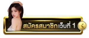 สล็อต หมุน วงล้อฟรี ทุกวัน
